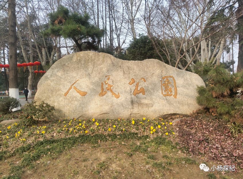 丹阳人民公园图片