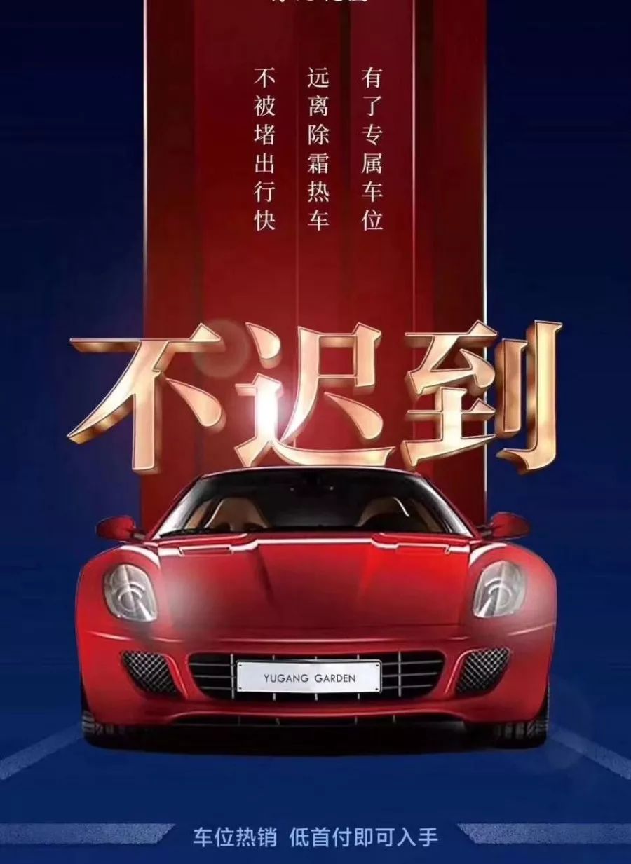 绿都新乡丨疫情无爱车位有情