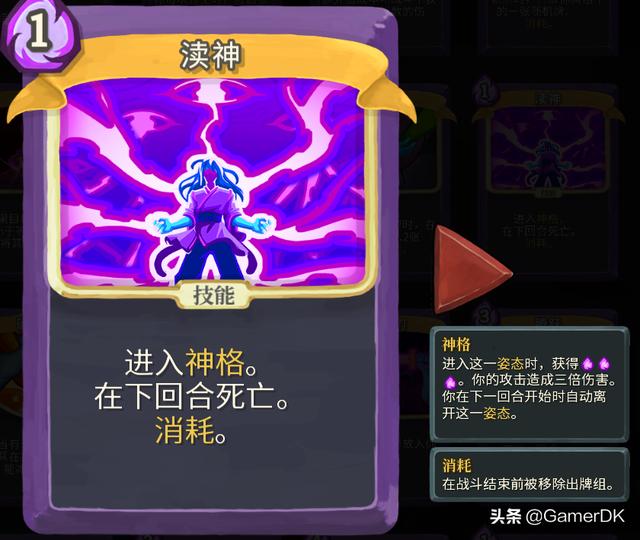 游戏首班车杀戮尖塔新角色观者玩法解析