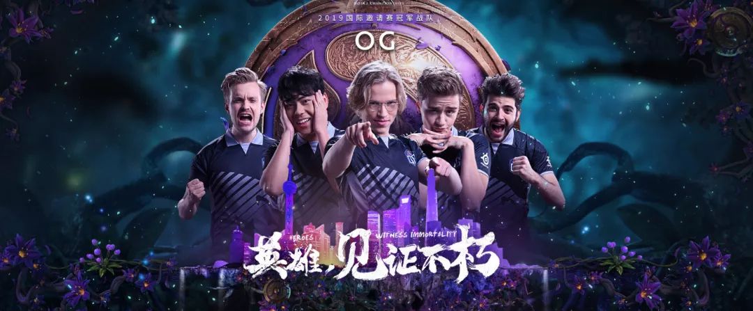 ti9真视界:王者归来