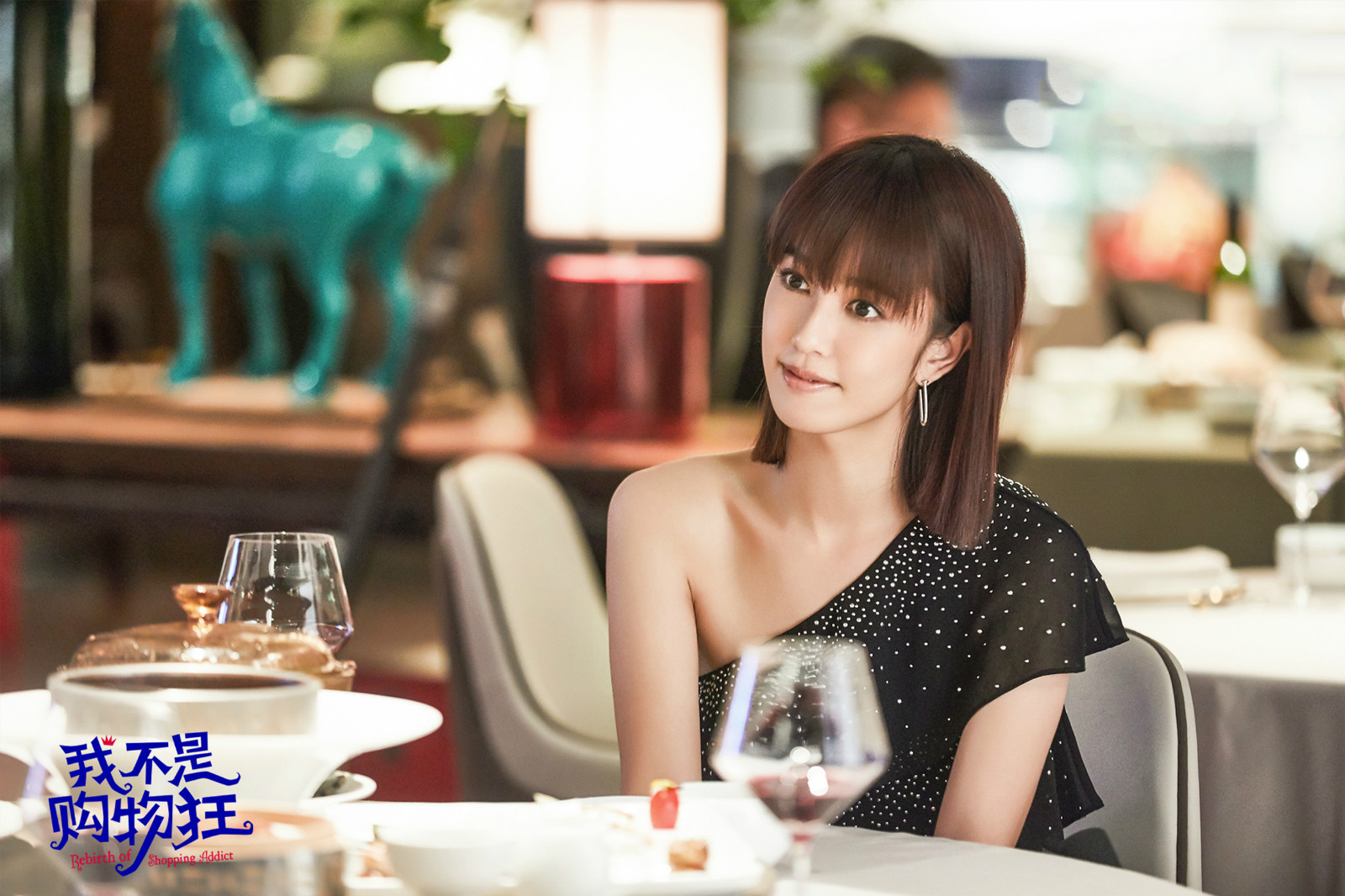 陈庭妮《我不是购物狂》收官 黄燕南解决易能购资金危机