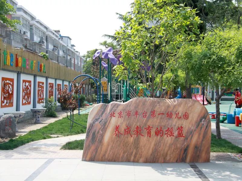 七乐教师携手控疫温暖有我丰台一幼党员在行动