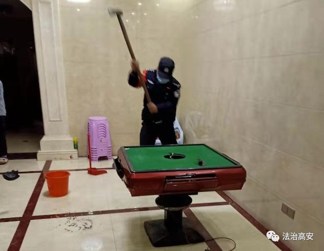 疫情当前聚众赌博高安民警怒砸麻将机