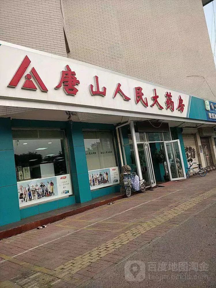 免费赠送消毒液善心善举暖人心唐山人民大药房