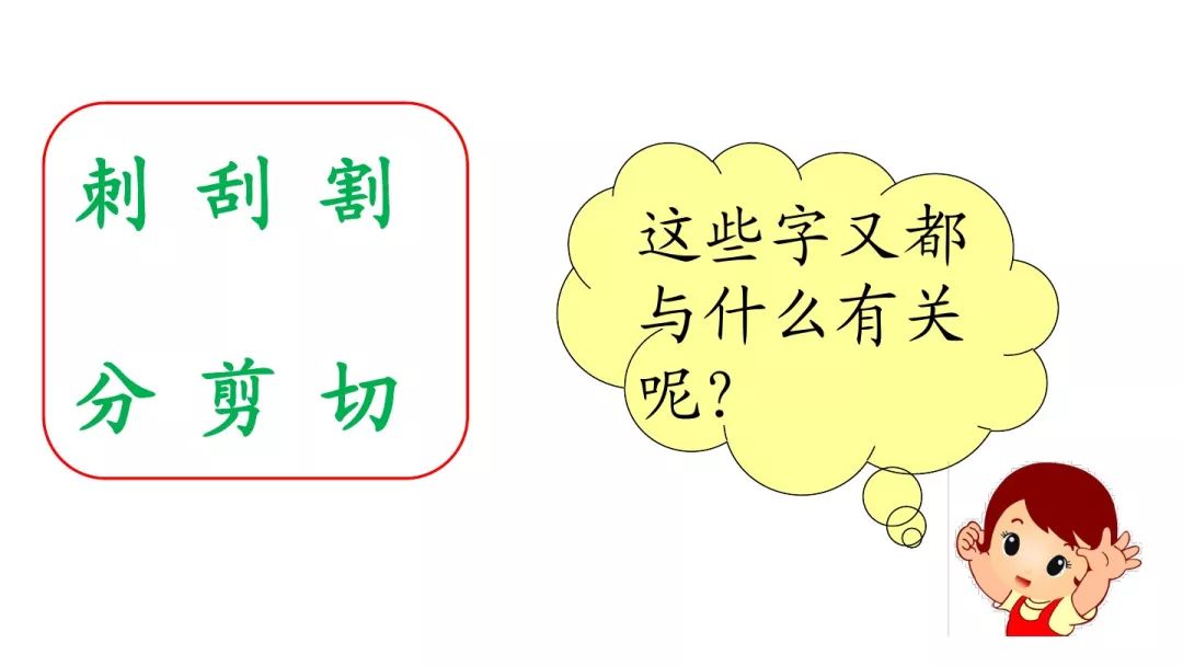 部编版小学二年级语文下册第三单元语文园地三日积月累知识点图文解读