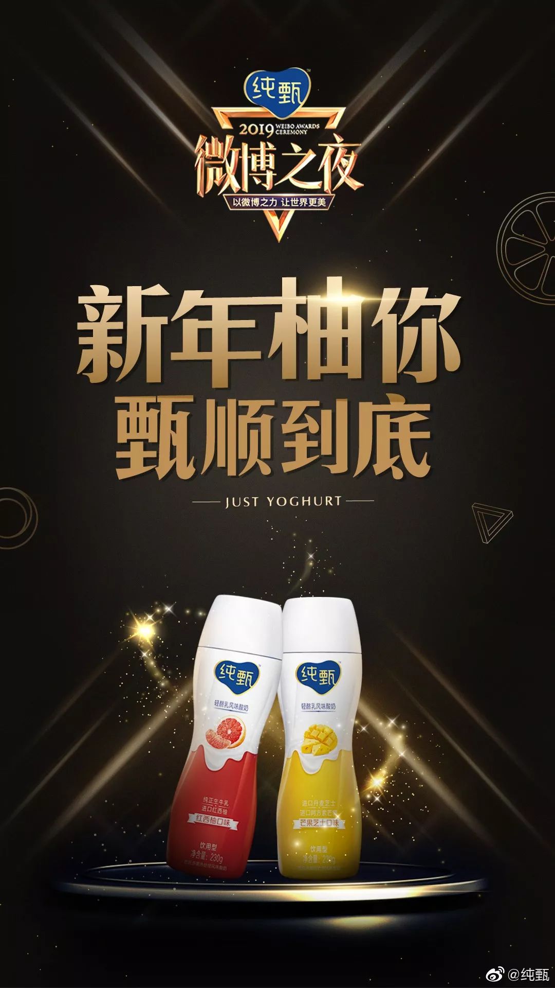 蒙牛纯甄换新logo啦