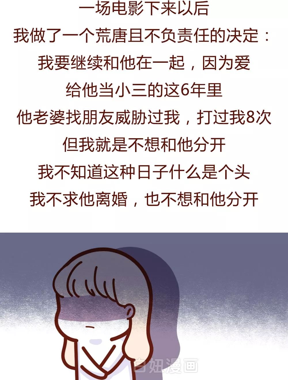 肖奈要小三图片