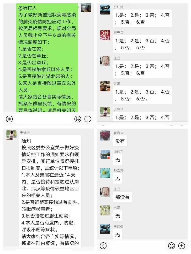 利用微信群宣传疫情防控知识,并鼓励老同志居家创作战疫作品.