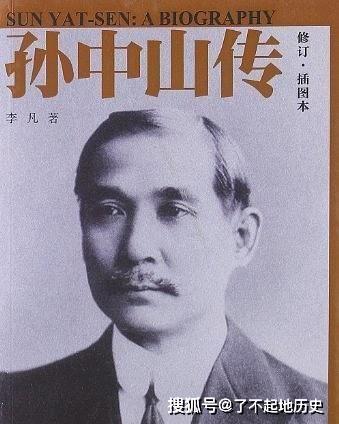 02《孙中山传》其实清朝的情况并不是历史教科书上的不堪一击,有着