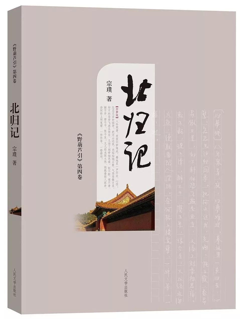 原創宗璞用三十多年的小說創作終於與筆下的錢鍾書夫婦達成和解