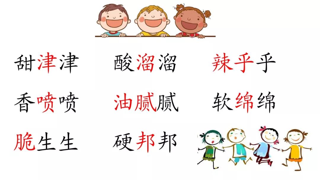 部编版小学二年级语文下册第三单元语文园地三,日积