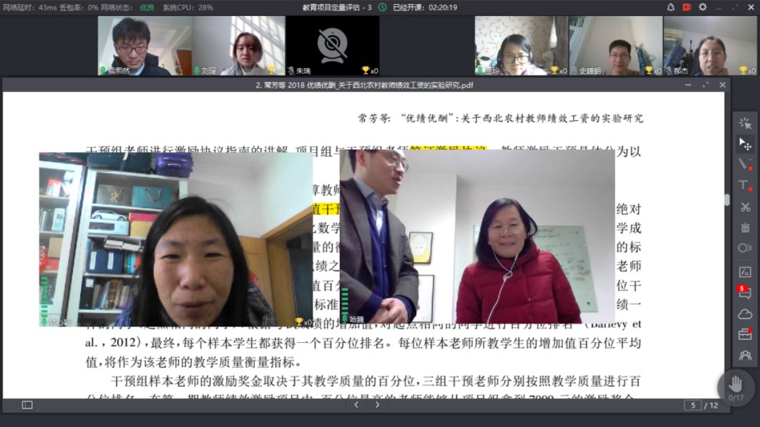 防控疫情,教育学院在线直播课程顺利开课