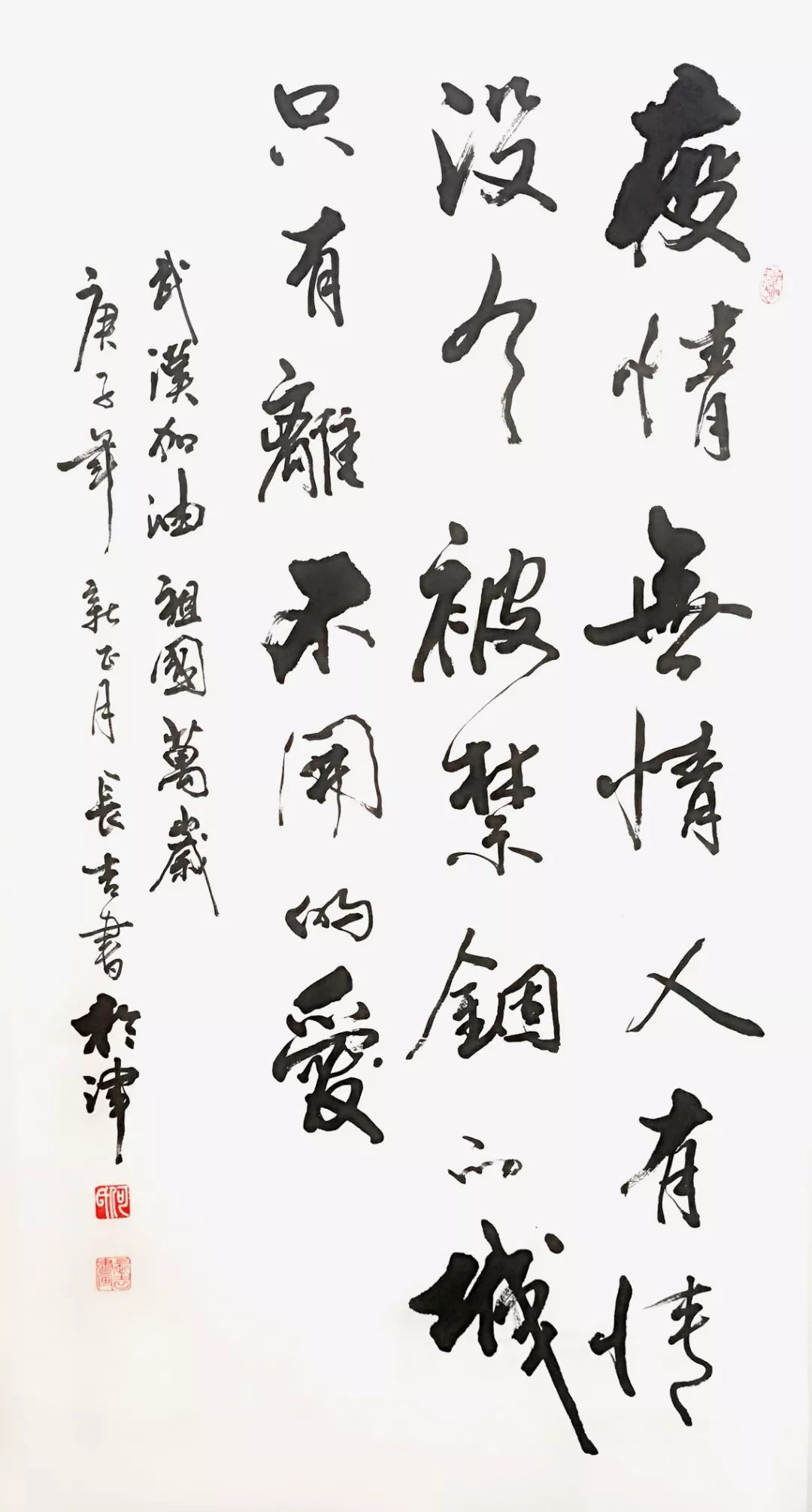 命笔挥毫抗击疫情天津市书画艺术研究会书法艺术研究院网络展天涯艺术