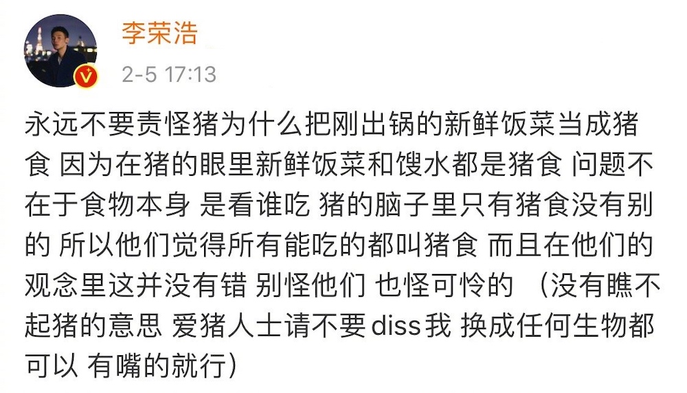 李荣浩新歌真的不好听吗他针对猪食论再发声称不是骂听众