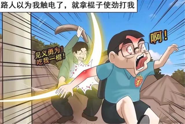 搞笑漫画:难道儿子在学校被打了吗?为什么手臂打着石膏回来