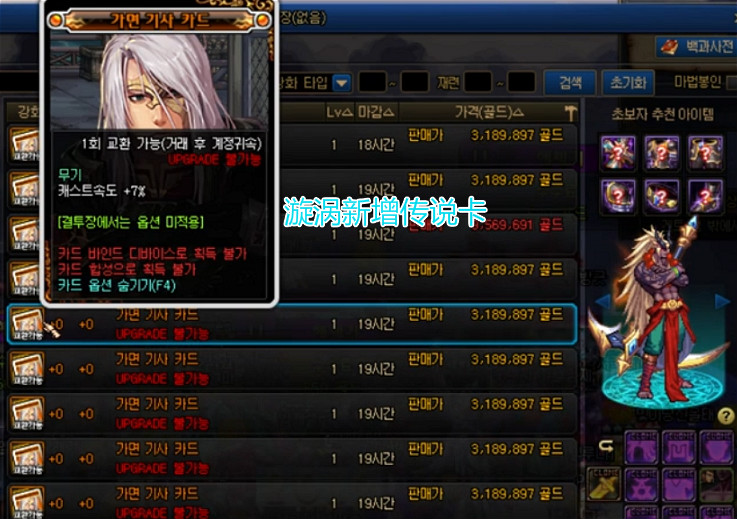 原创dnf卢克删除光卡绝版漩涡新增胚子卡夏勒弗兹拍卖行断货