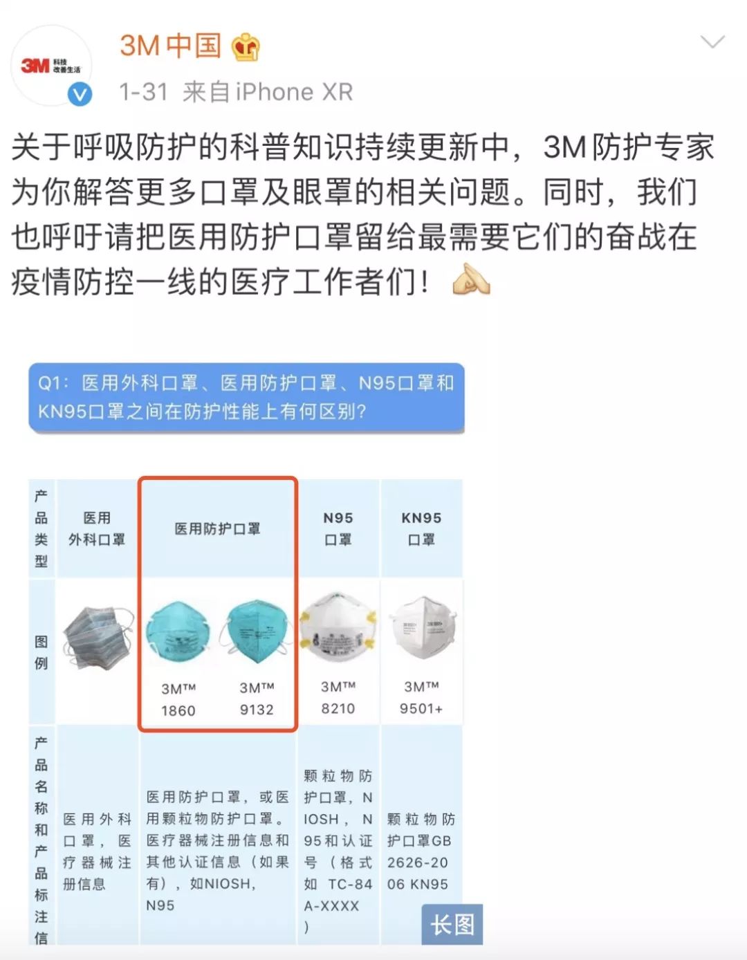 口罩!买不到怎么办?进来看!_防护