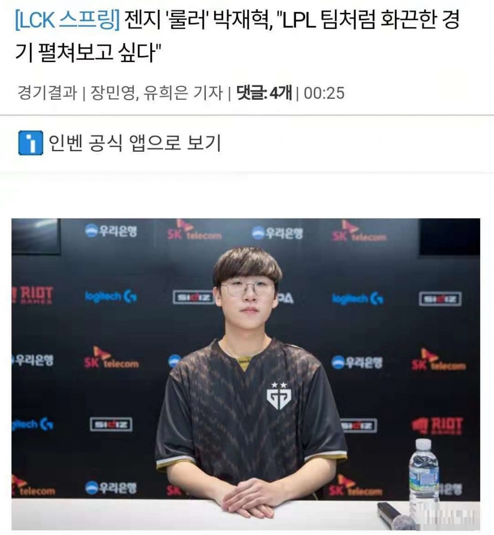 尺帝ruler采访直言今年的目标是成为像lpl那样的打架队伍