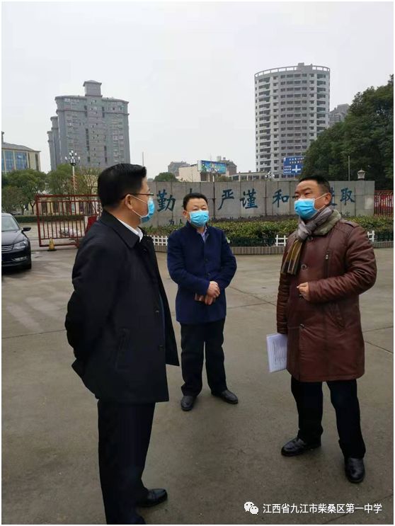柴桑区赵和平区长一行来区一中检查疫情防控工作