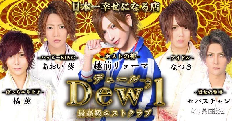 日本风俗业姐妹花沉迷牛郎无法自拔偷a牛郎的钱养b牛郎