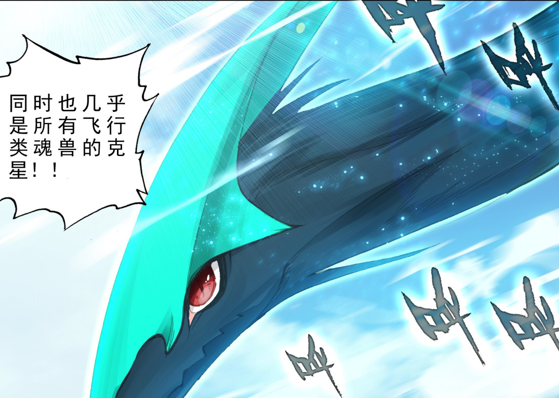 原创终极斗罗翠魔鸟成了新宠儿出现频率太高三少连尸体都不放过