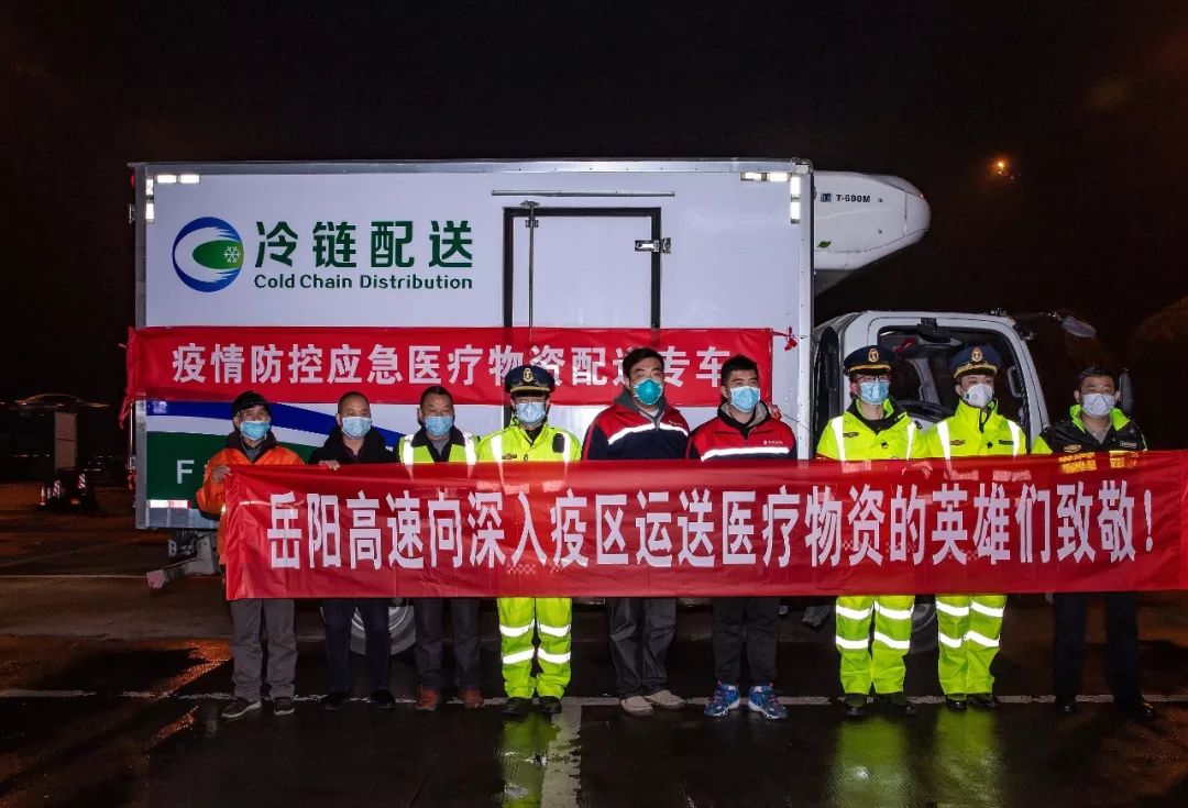 湘北门户岳阳管理处切换防疫模式共守湖南抗疫第一道防线