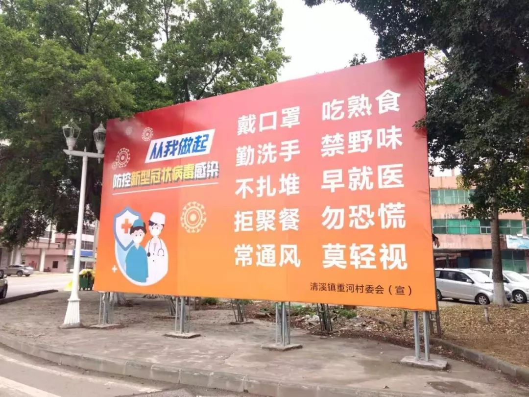 看点建立立体宣传网打通疫情防控宣传最后一公里