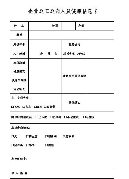 转发学习疫情当前水头这家企业制定十条金措施条条走心