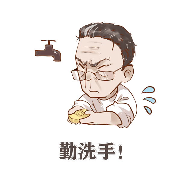 战疫日常勤洗手勤洗手勤洗手