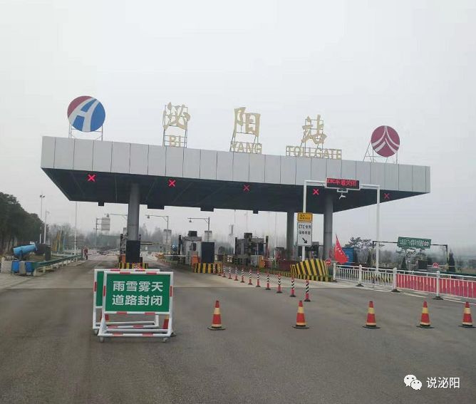 紧急提醒今起西平火车站暂时关闭驻马店13个高速路口交通管制