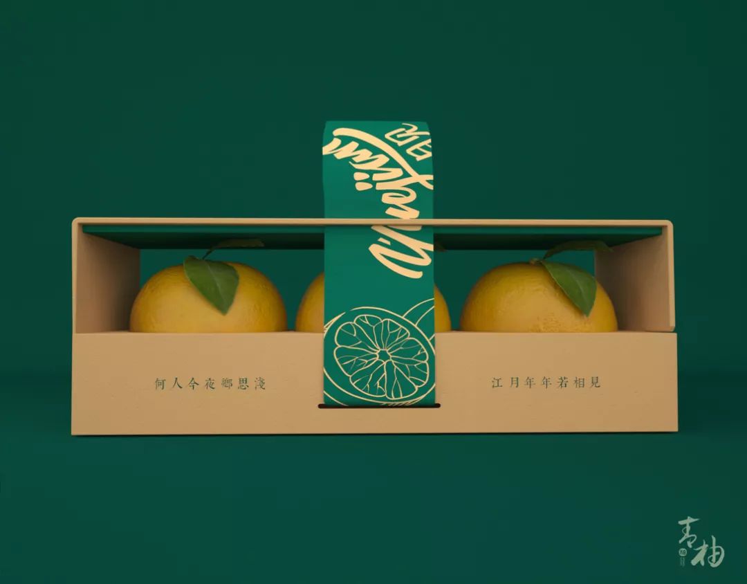 包装致敬包豪斯宣言的柚子包装实用很重要