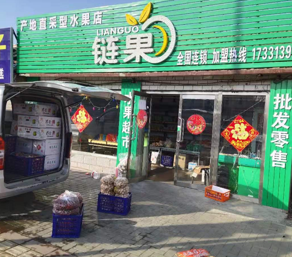 张北鸿运保洁有限公司,链果张北分店张志伟经理,从中国公益在线张北