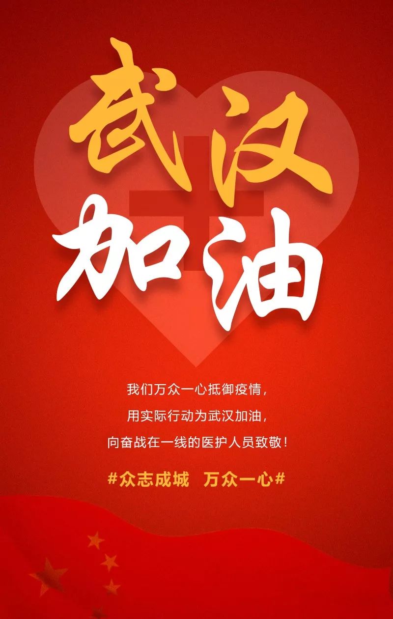 临沭银座步行街店最美逆行者防控疫情保障民生义无反顾勇往直前城市