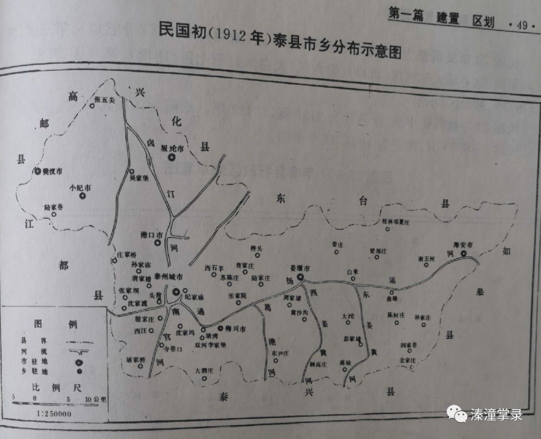 综上所述,溱湖市存在时间为十八年(民国元年至民国十八年),为区一级