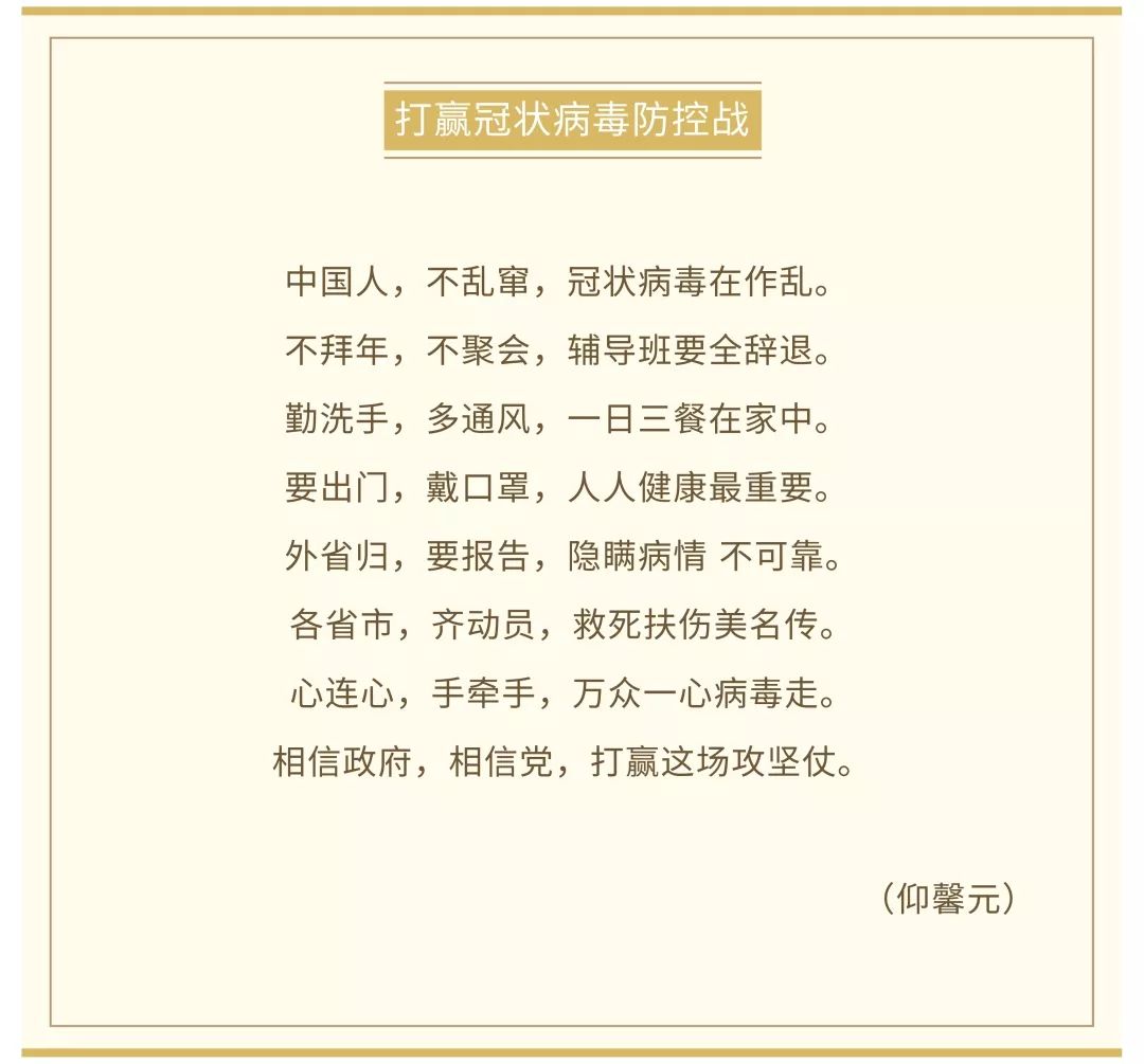 北京史家小学少先队员创作抗疫童谣为武汉加油