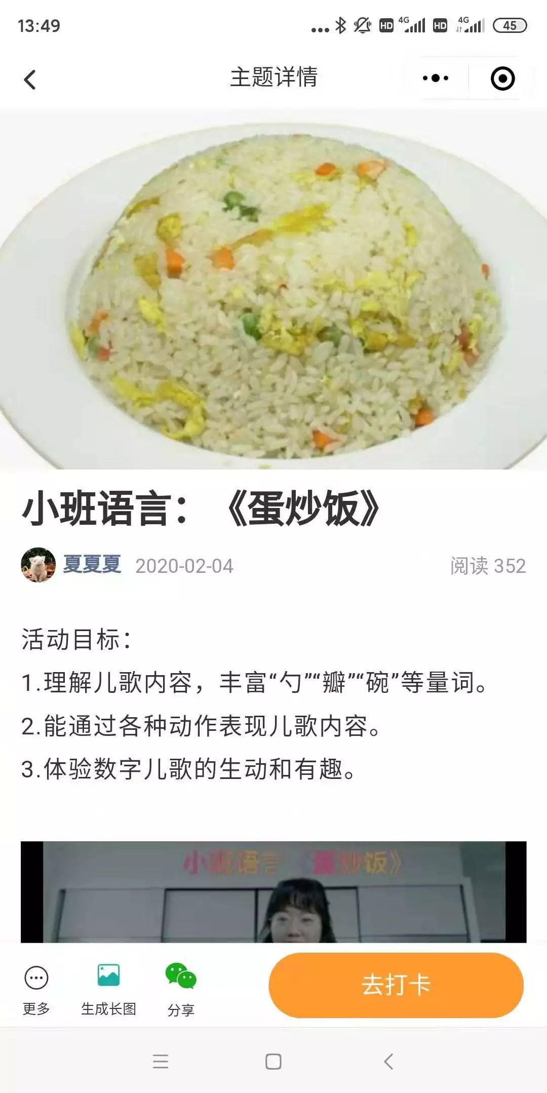 五翻翻,六拌拌,三个鸡蛋,四碗饭,一勺油,两瓣蒜,儿歌《蛋炒饭》儿歌