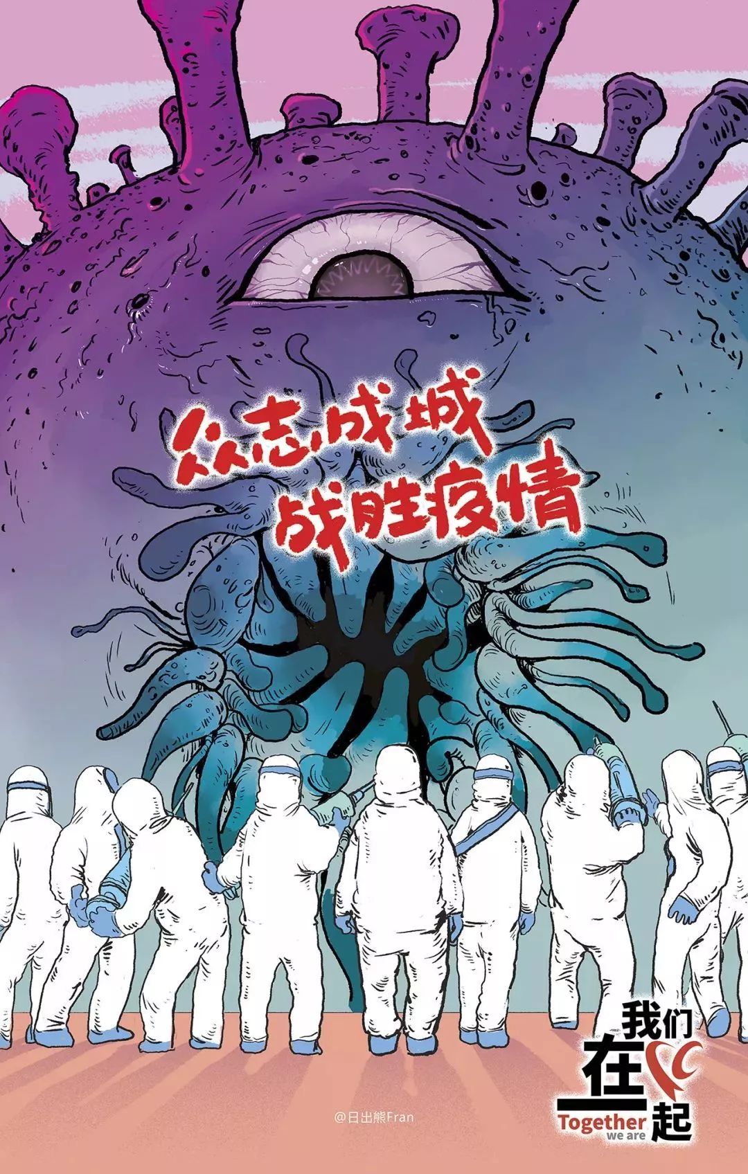 抗击疫情公益海报设计合集