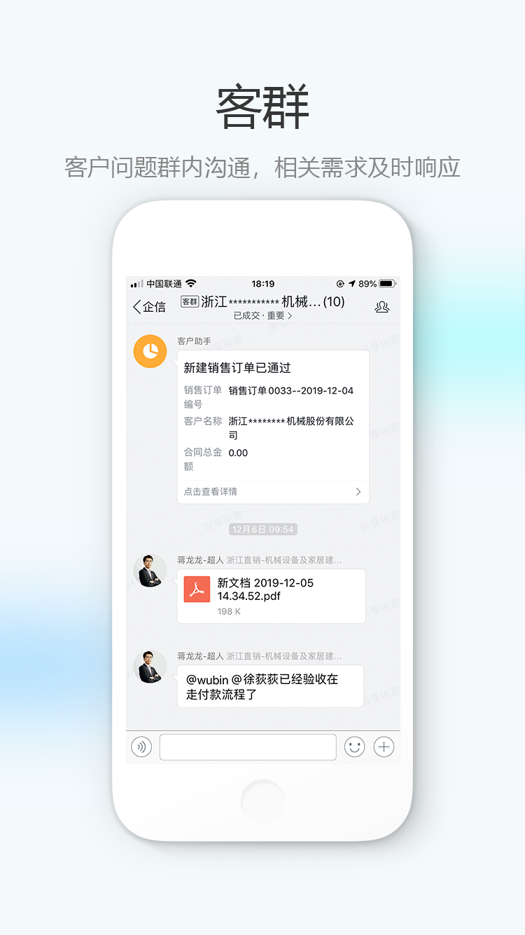 《同舟共济! 纷享销客向企业用户免费开放远程工作产品包》