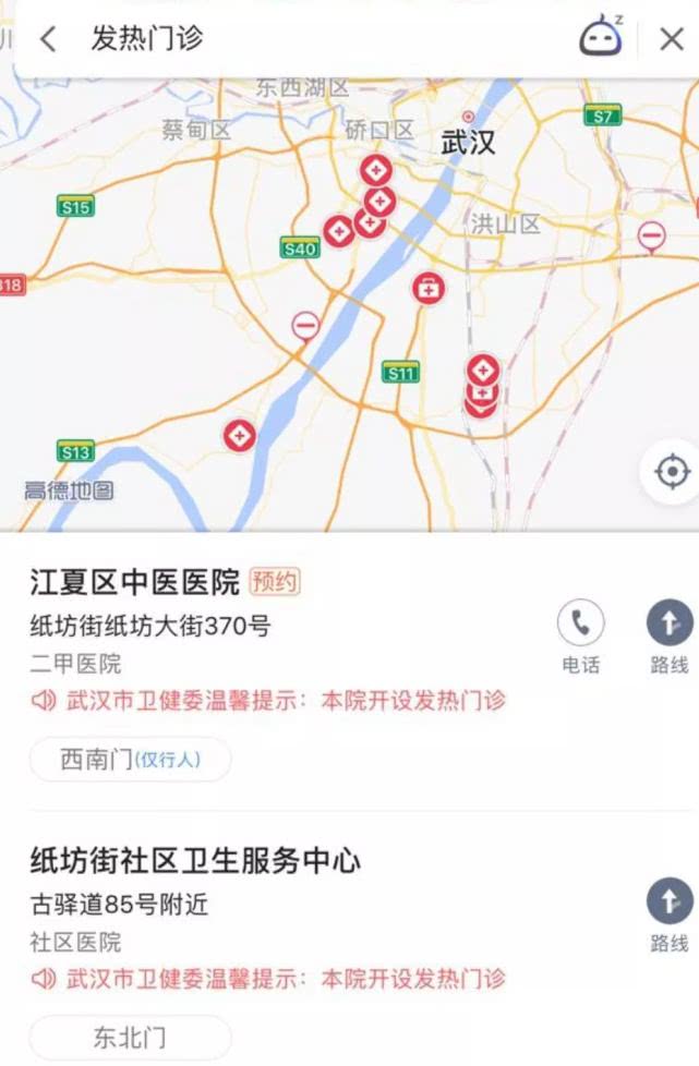 高德地图共覆盖全国 294 个城市的 5734 个发热门诊,新型冠状病毒定点