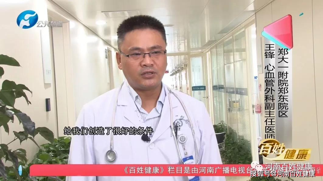 回春治心病技艺精湛谱新篇记郑大一附院心血管外科一病区主任冯德广