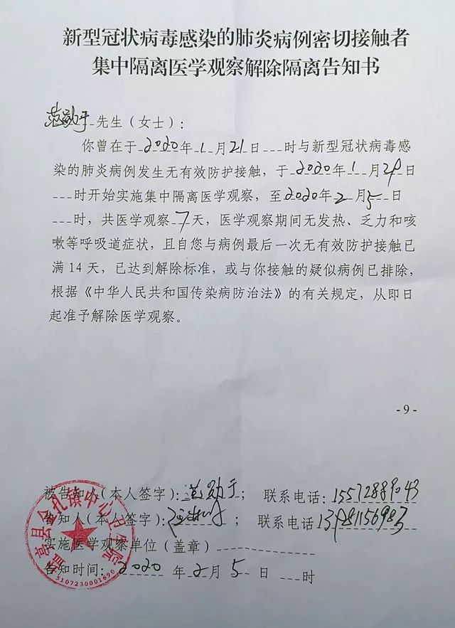 【好消息】盐亭6人顺利通过医学观察期解除隔离