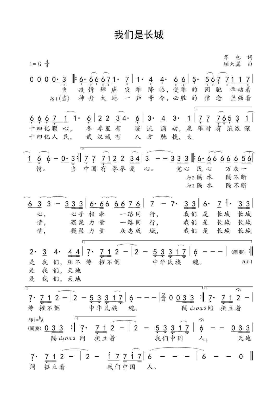 振奋人心吴江音乐人创作歌曲我们是长城为战疫加油