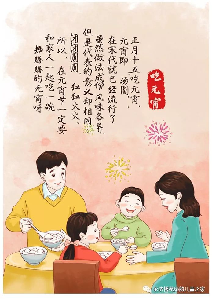 一起做做元宵节的主题小手工啊,在家猜猜灯谜,吃碗甜甜的汤圆,也是很