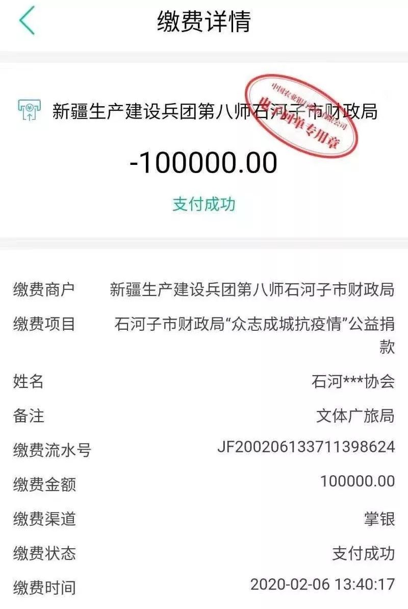 【抗击疫情 我们在行动】石河子信鸽协会捐款10万元 助力疫情防控工作