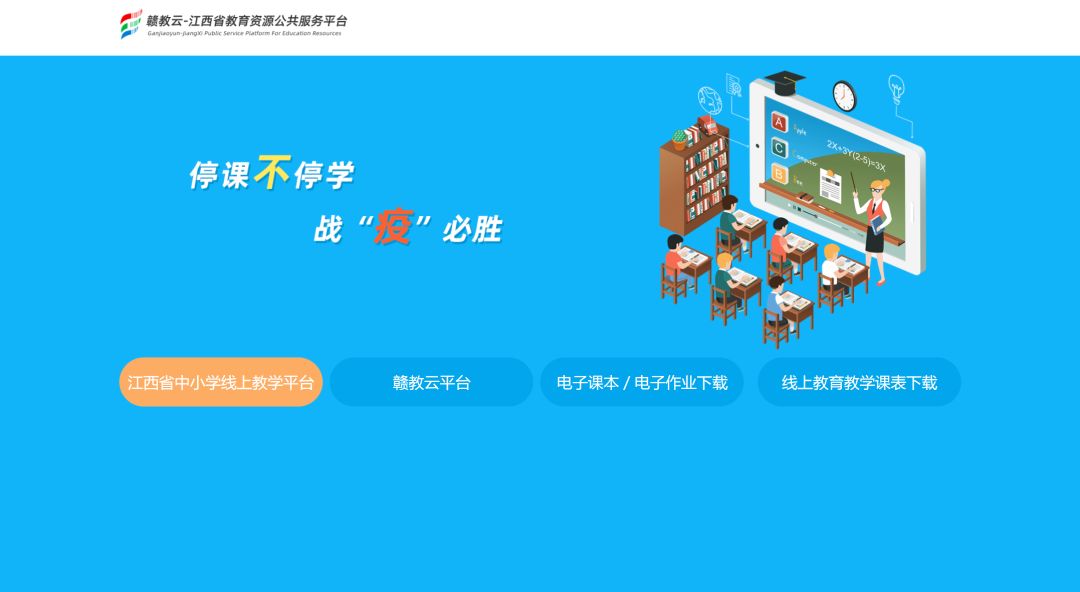 权威发布!2月10日起正式在线上课!省教育厅公布5种学习途径(附操作指