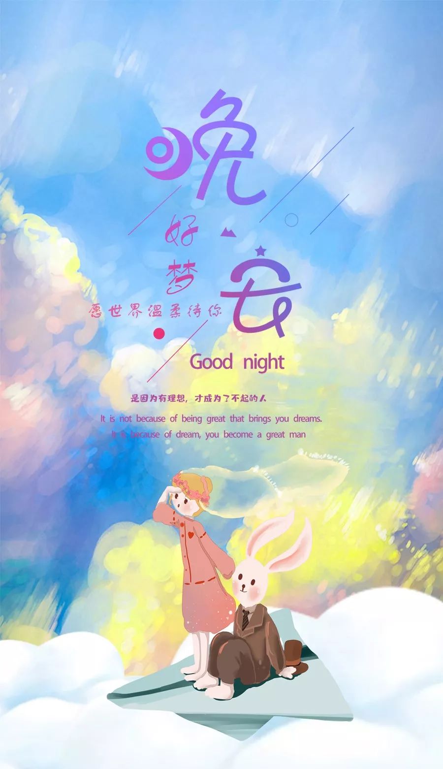 关于晚安的深度美文,晚安的小短文,晚安美文长篇_大山谷图库