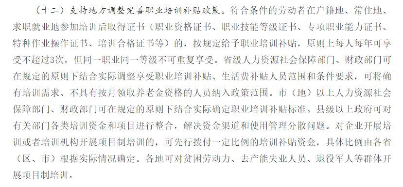 (職業資格證書,職業技能等級證書,專項職業能力證書,特種作業操作證書