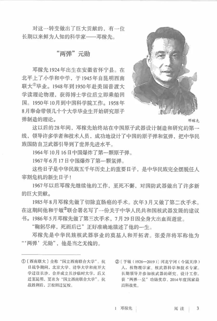 第1464期纯干货整理之七年级统编版语文教材第一单元电子课本和作业本