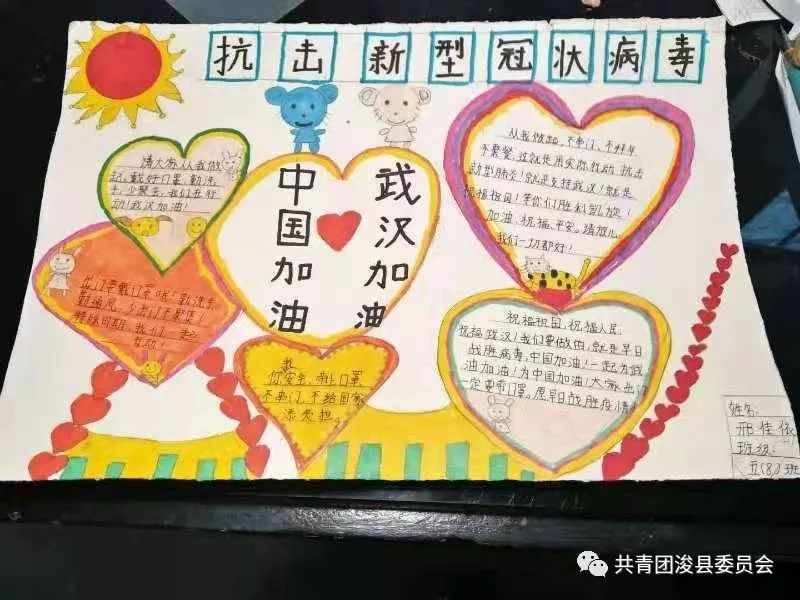 刘礼源作品4浚县长丰小学五5班赵新宇作品3浚县第二实验小学四年级4班