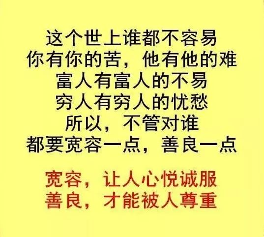 以善良为正,做正直好人